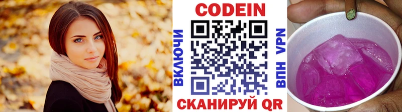 Codein напиток Lean (лин)  это какой сайт  Коломна  цены наркотик 