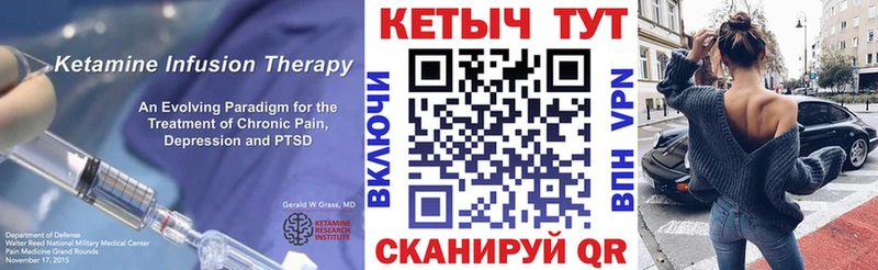 Кетамин VHQ  купить закладку  Коломна 